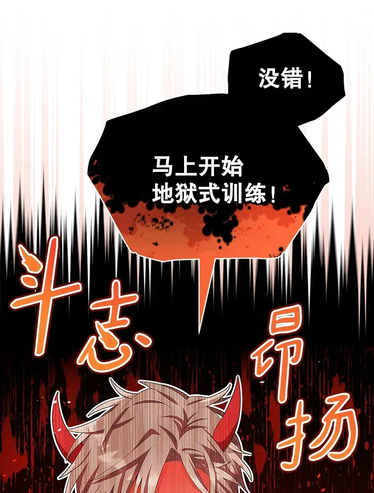 今生成为全能爱豆漫画,6.意外收获1图