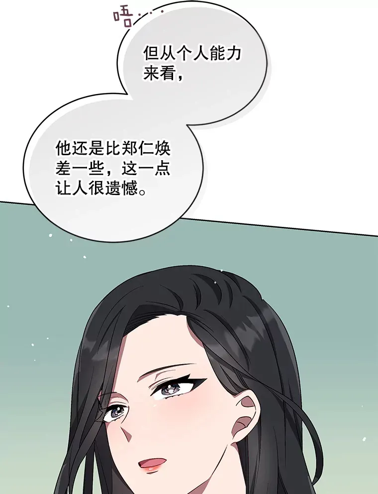 今生成为全能爱豆漫画,9.夜店视频4图