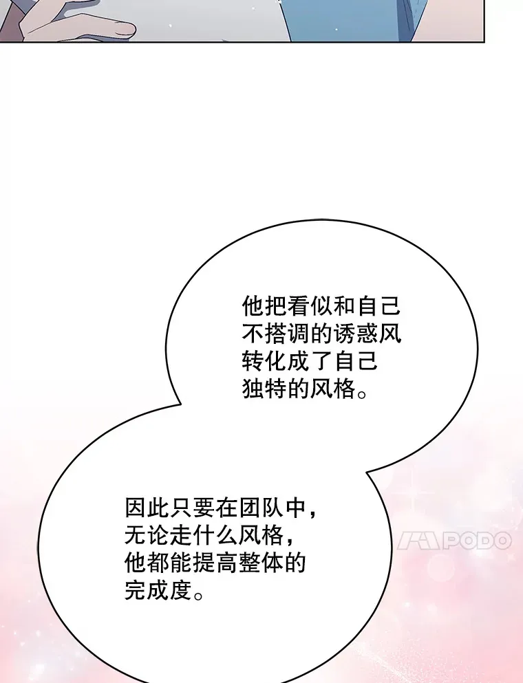 今生成为全能爱豆漫画,9.夜店视频1图