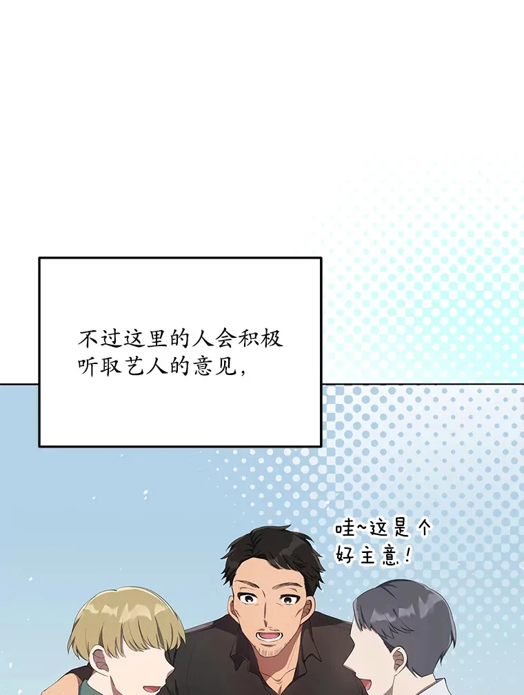 今生成为全能爱豆漫画,3.落选2图