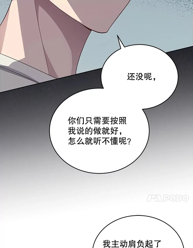 今生成为全能爱豆漫画,8.最终评价3图