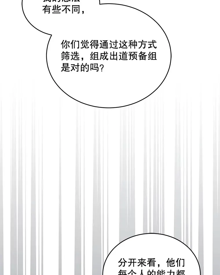 今生成为全能爱豆漫画,9.夜店视频2图