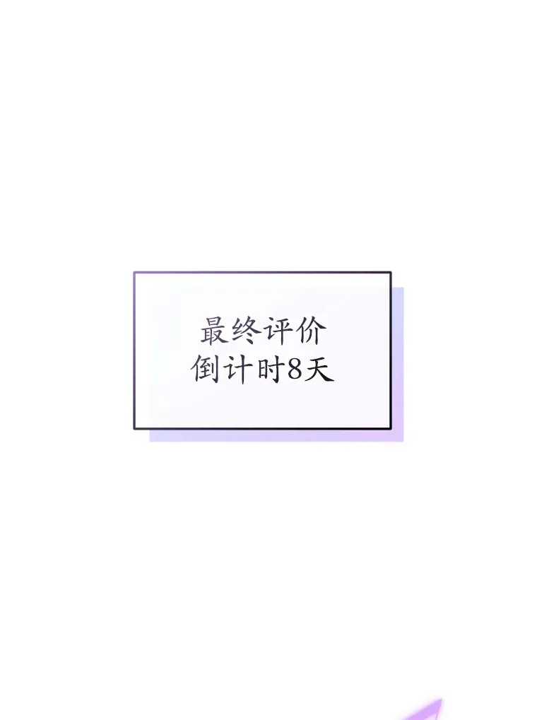 今生成为全能爱豆漫画,7.小组任务1图