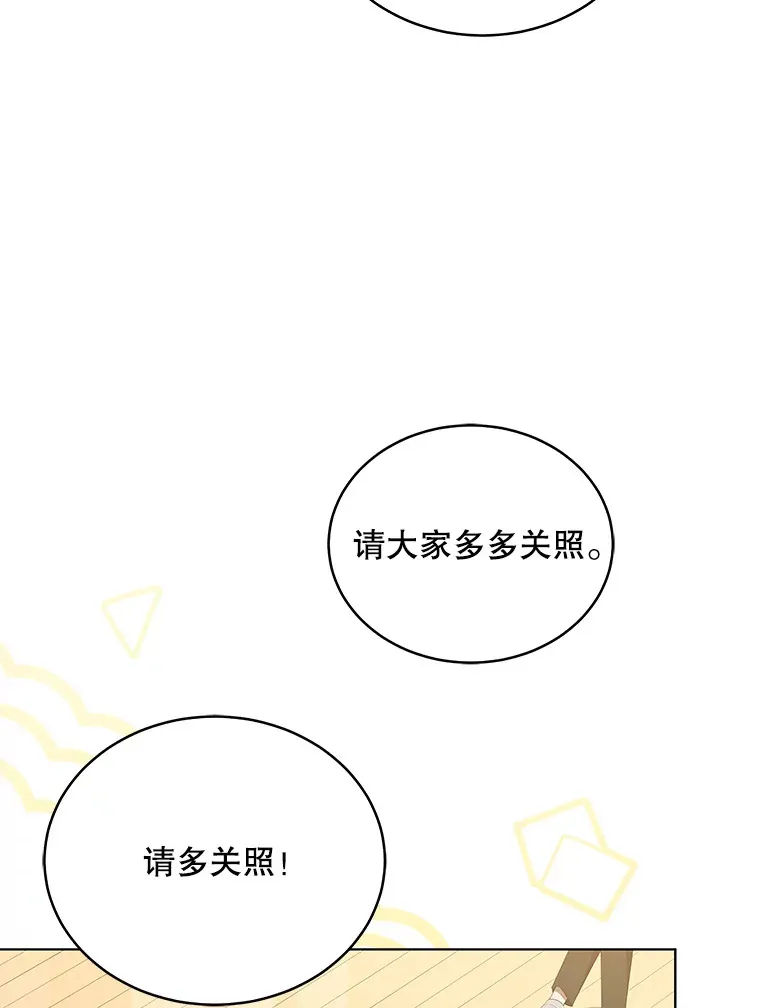 今生成为全能爱豆漫画,7.小组任务3图