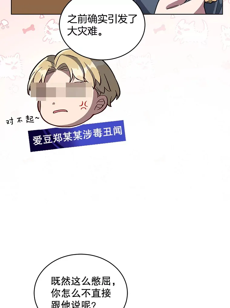 今生成为全能爱豆漫画,8.最终评价2图