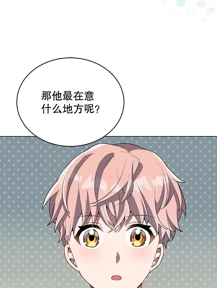 今生成为全能爱豆漫画,8.最终评价1图