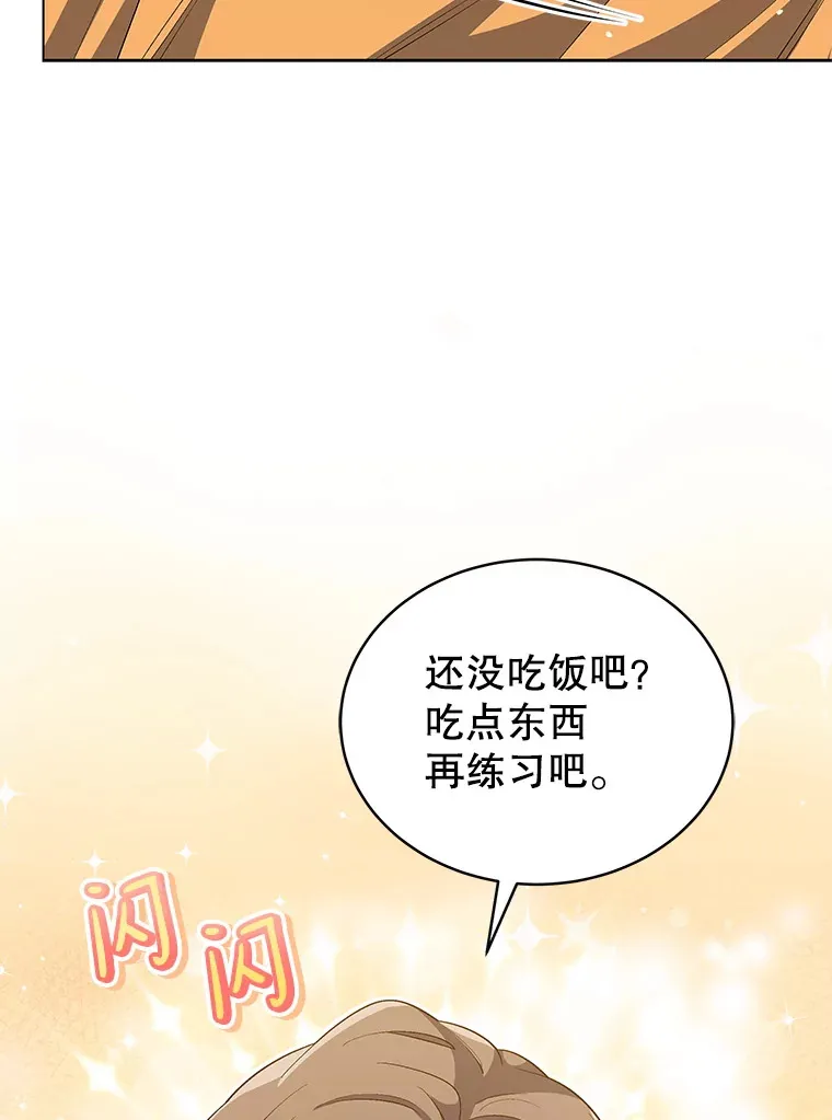 今生成为全能爱豆漫画,8.最终评价4图