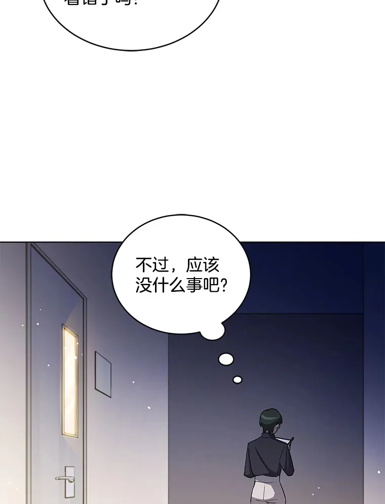 今生成为全能爱豆漫画,8.最终评价4图