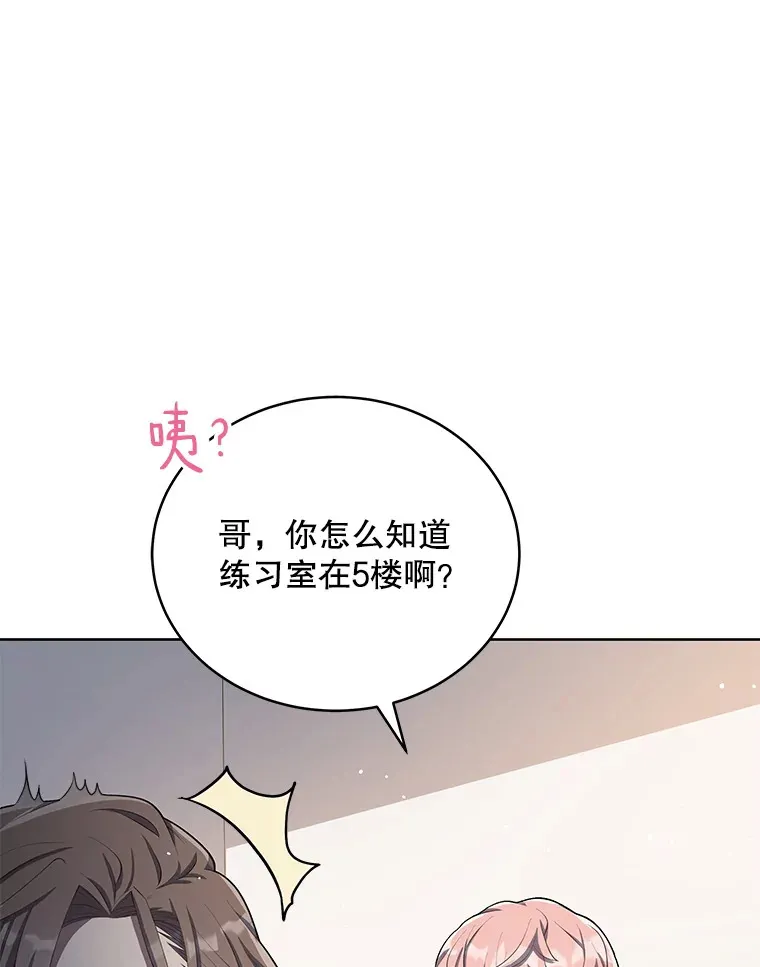 今生成为全能爱豆漫画,5.进入公司3图