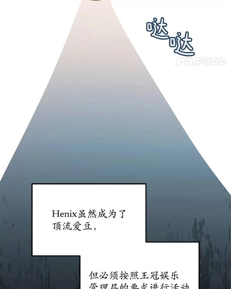 今生成为全能爱豆漫画,3.落选5图