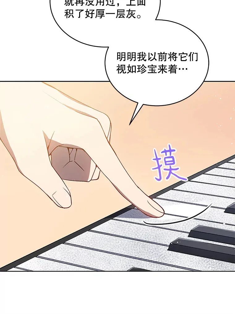 今生成为全能爱豆漫画,2.试镜1图