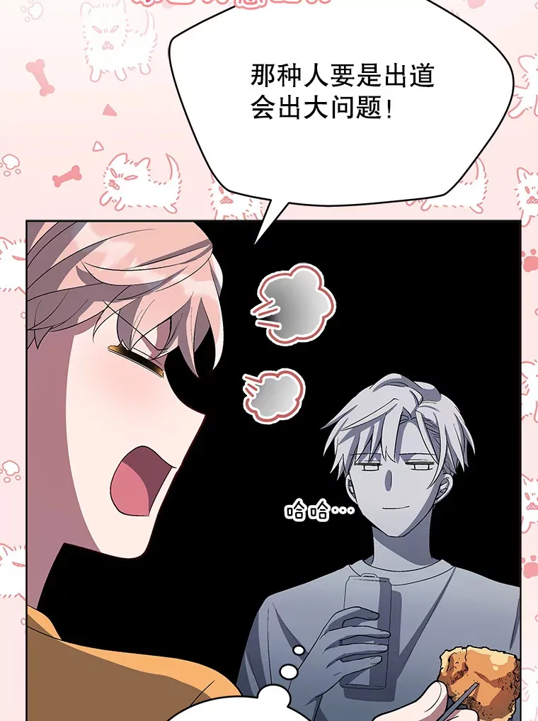 今生成为全能爱豆漫画,8.最终评价1图