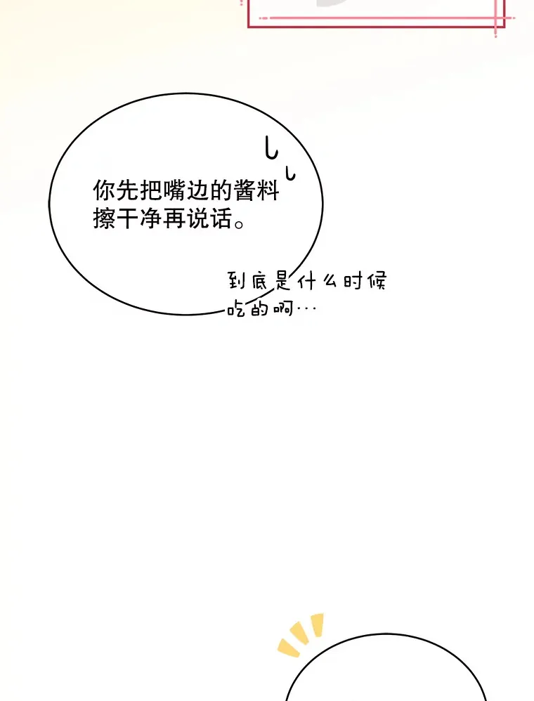 今生成为全能爱豆漫画,4.街头表演2图