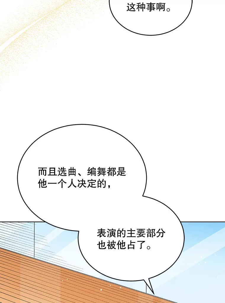 今生成为全能爱豆漫画,8.最终评价5图