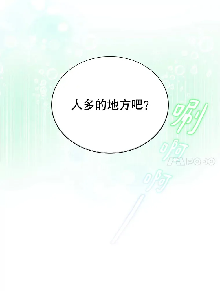 今生成为全能爱豆漫画,8.最终评价3图