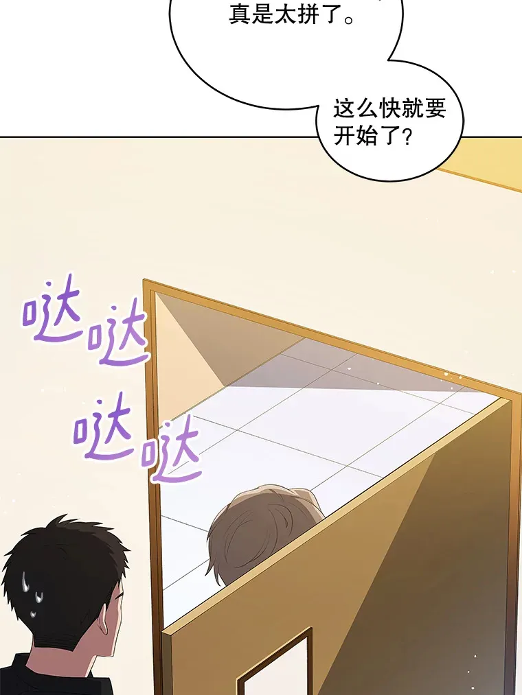 今生成为全能爱豆漫画,7.小组任务2图