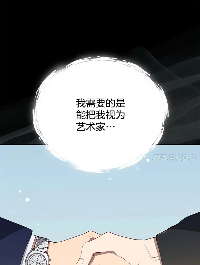 今生成为全能爱豆漫画,3.落选3图