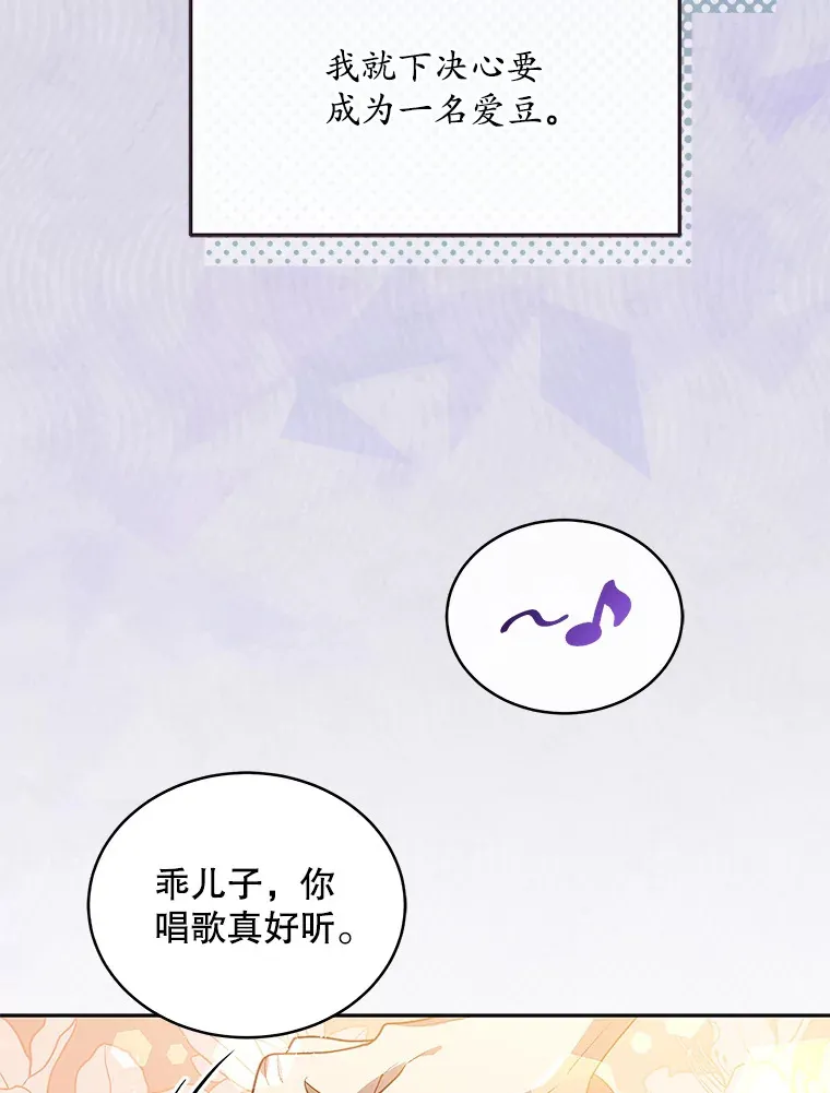 今生成为全能爱豆漫画,2.试镜4图