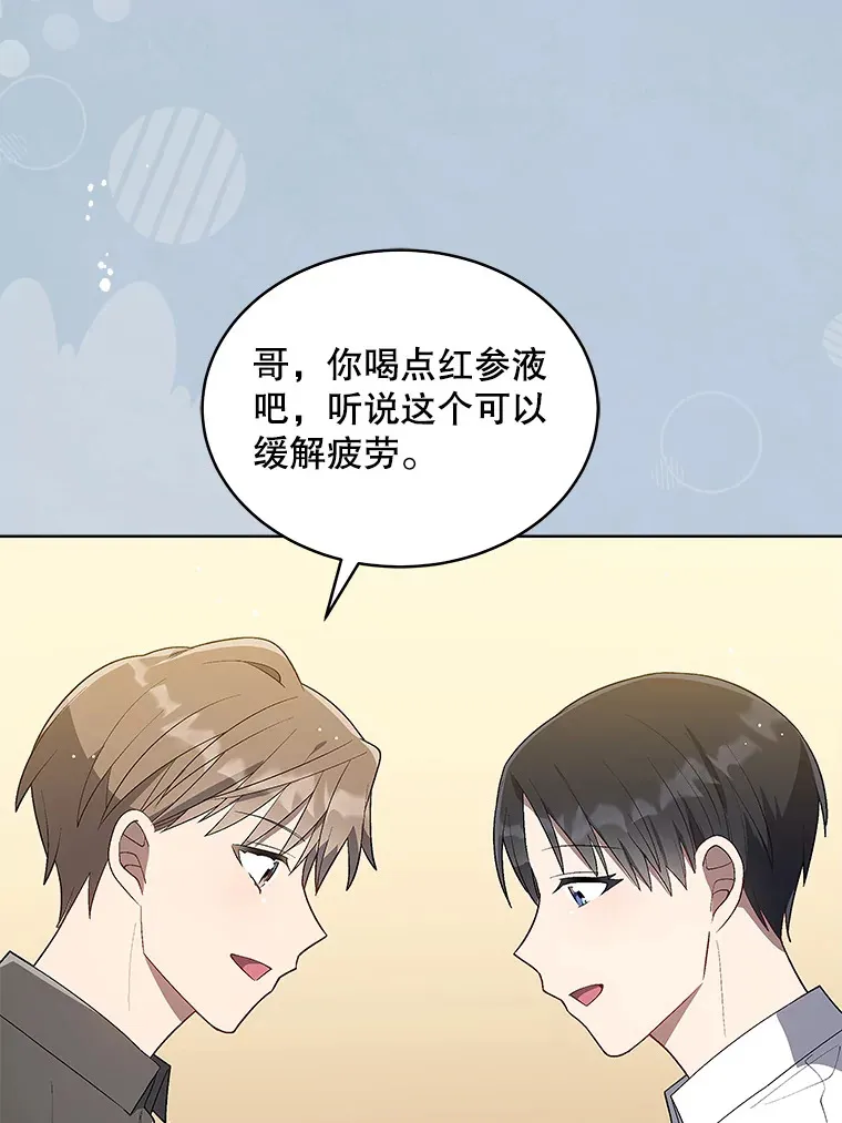 今生成为全能爱豆漫画,7.小组任务2图