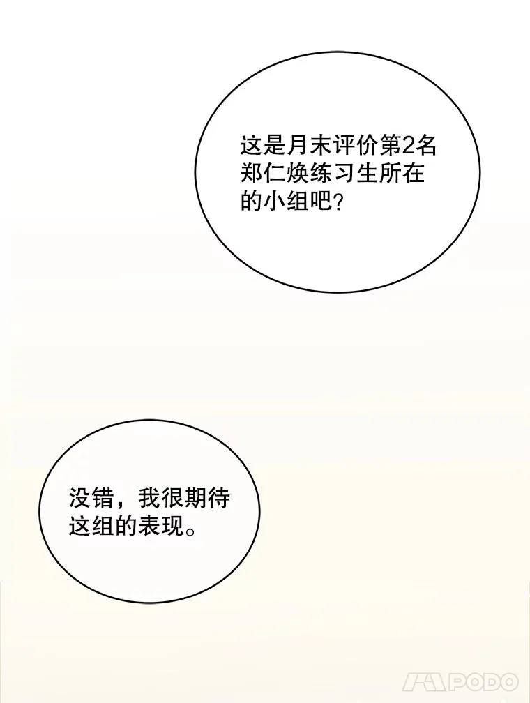 今生成为全能爱豆漫画,9.夜店视频2图