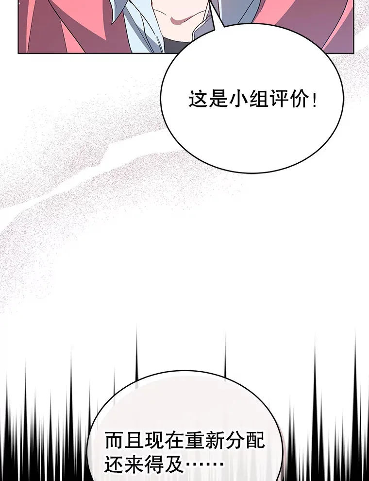 今生成为全能爱豆漫画,8.最终评价1图