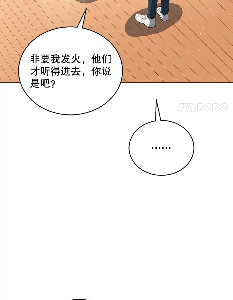 今生成为全能爱豆漫画,7.小组任务1图