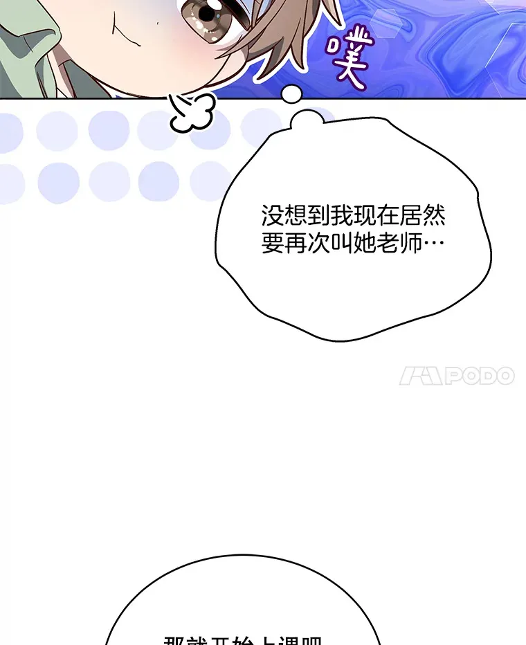 今生成为全能爱豆漫画,5.进入公司2图