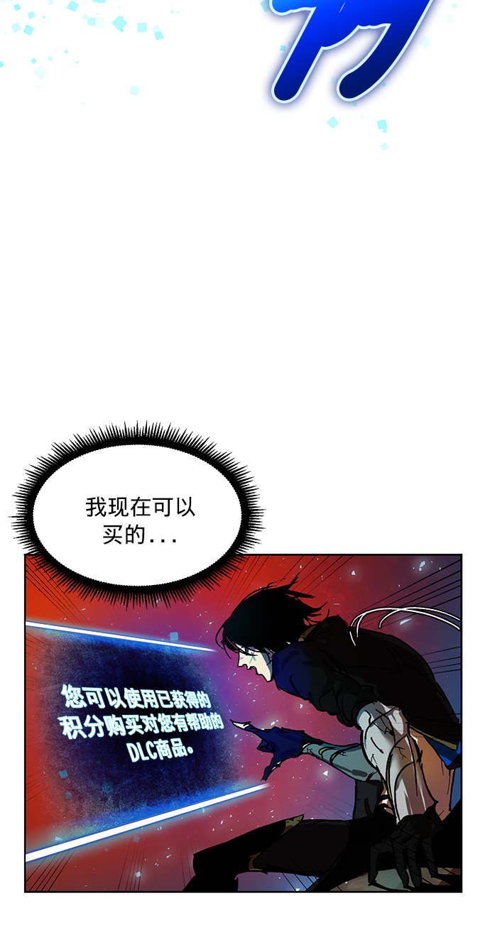 重生最强玩家漫画,[第1话] BAD ENDING2图