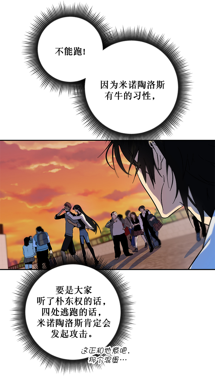 重生最强玩家漫画,[第8话] 逃离（2）3图