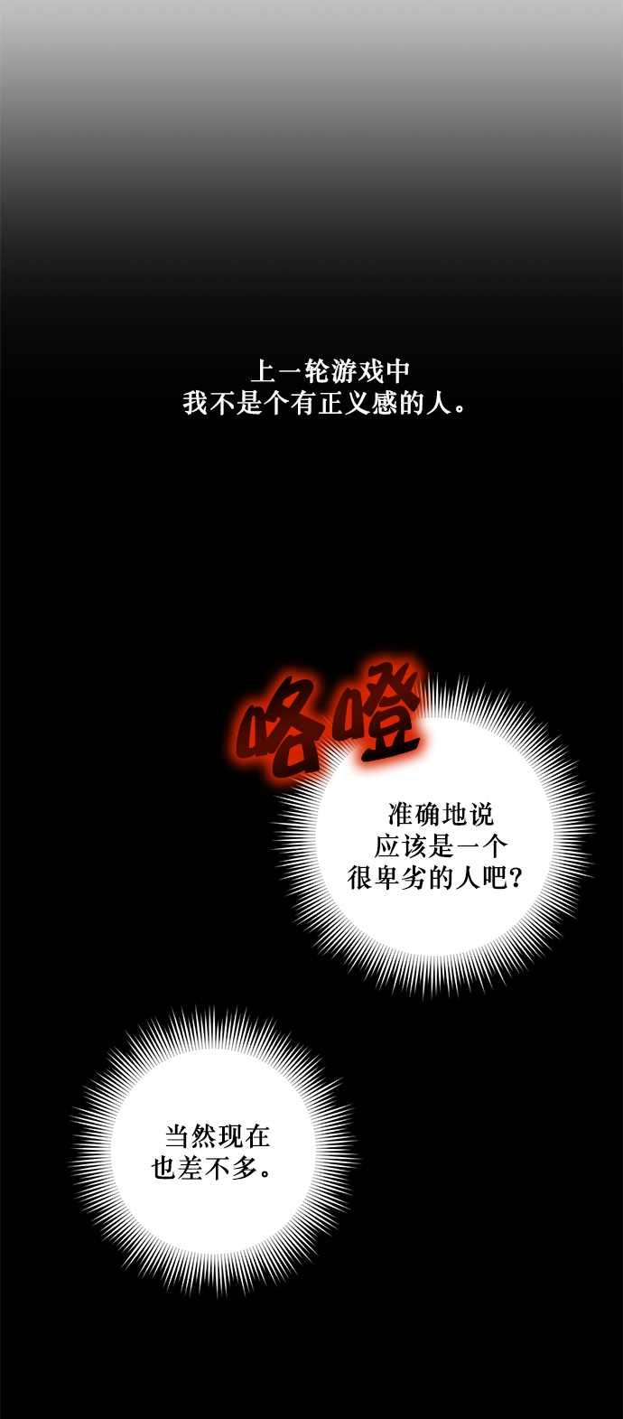 重生最强玩家漫画,[第9话] 这样也不错5图