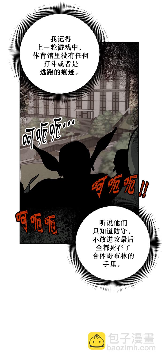 重生最强玩家漫画,[第7话] 逃离（1）2图