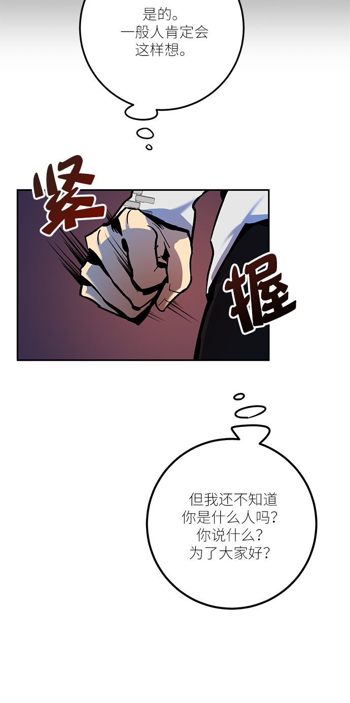 重生最强玩家漫画,[第7话] 逃离（1）3图