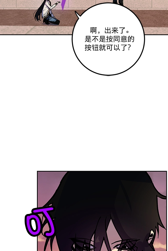 重生最强玩家漫画,[第6话] 天煞星1图