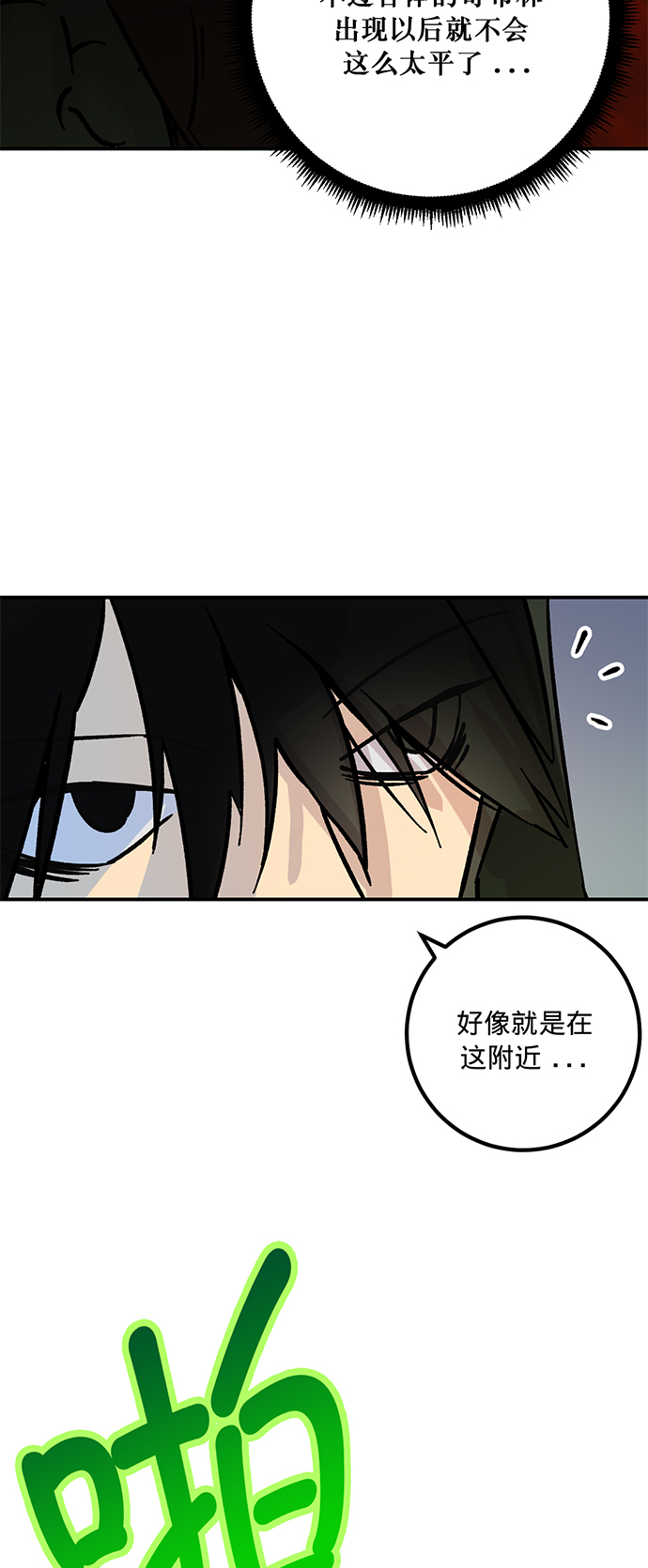 重生最强玩家漫画,[第3话] 角色扮演游戏（1）5图