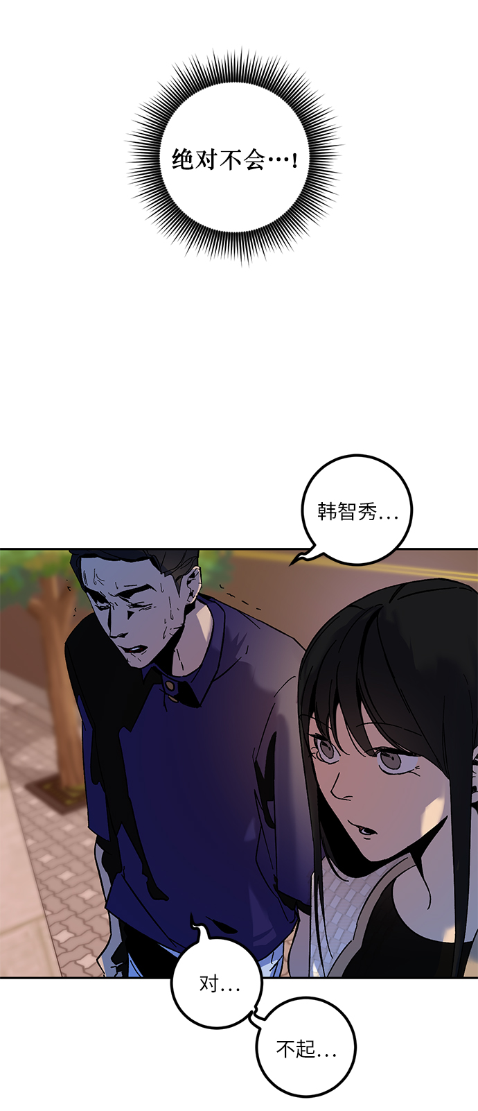 重生最强玩家漫画,[第9话] 这样也不错2图