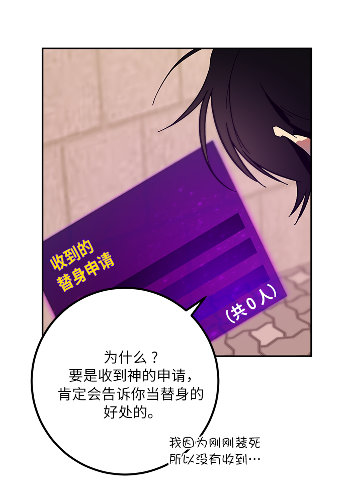 重生最强玩家漫画,[第10话] 凡人的界限5图