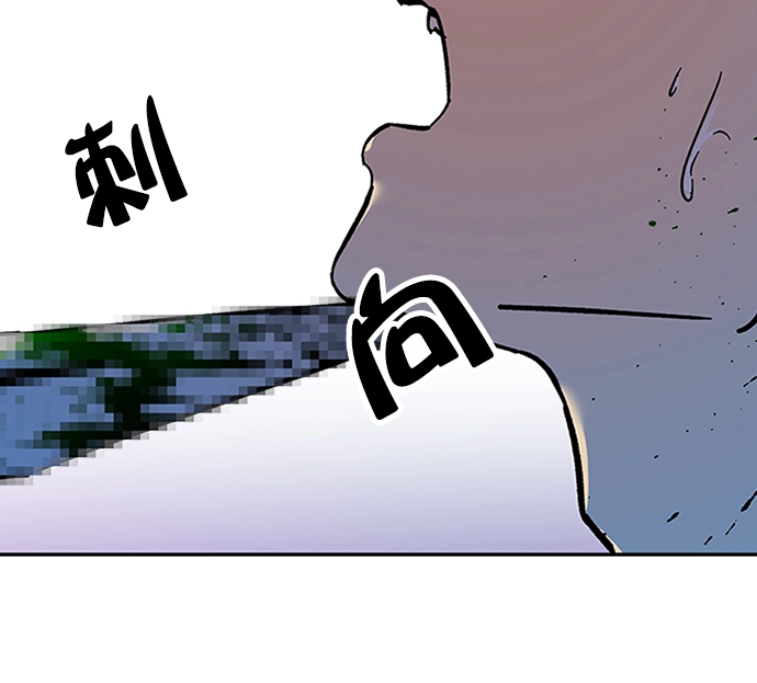 重生最强玩家漫画,[第6话] 天煞星1图