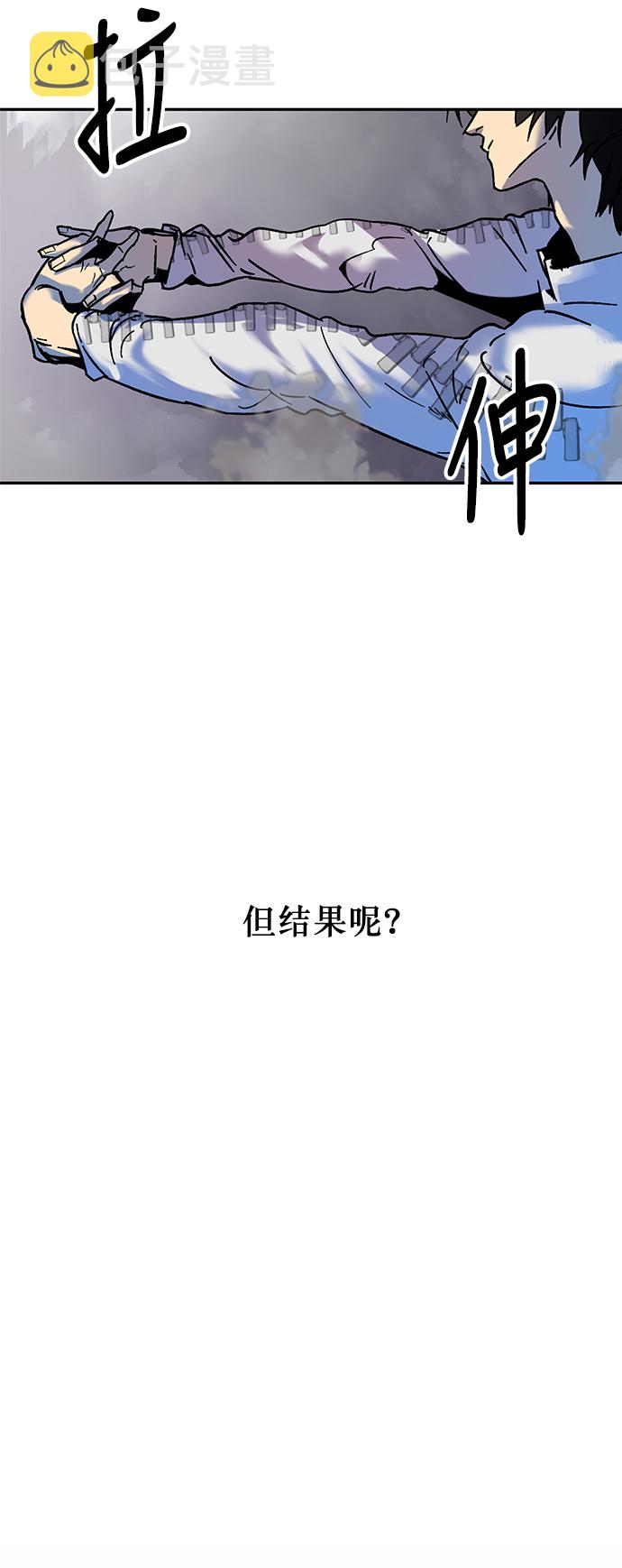 重生最强玩家漫画,[第9话] 这样也不错2图