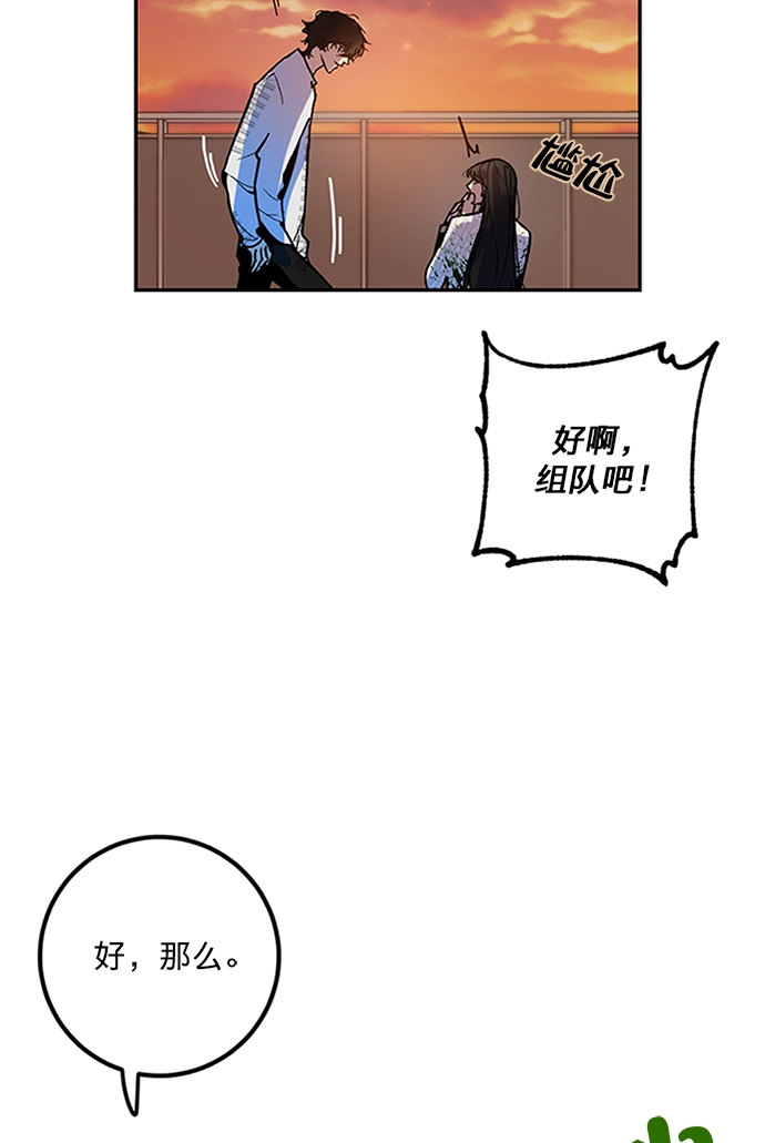 重生最强玩家漫画,[第6话] 天煞星4图