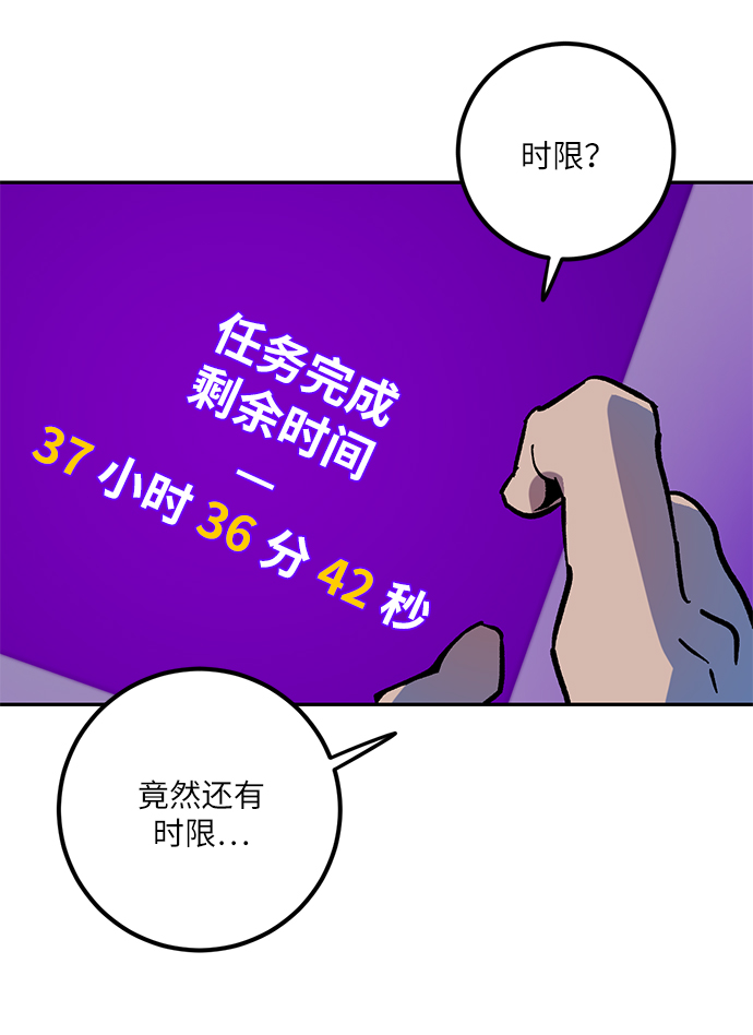 重生最强玩家漫画,[第7话] 逃离（1）3图