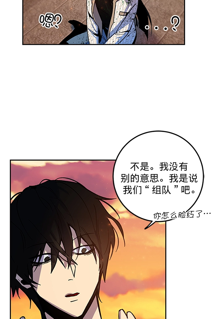 重生最强玩家漫画,[第6话] 天煞星2图