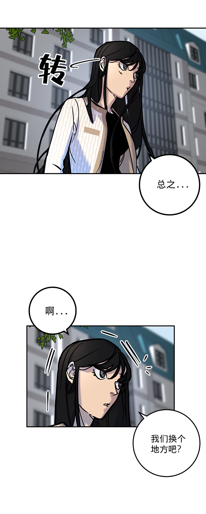 重生最强玩家漫画,[第2话] 重启灭亡之路5图