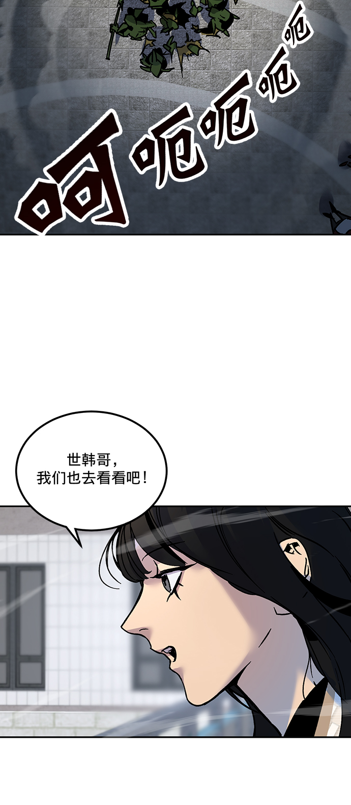 重生最强玩家漫画,[第2话] 重启灭亡之路1图