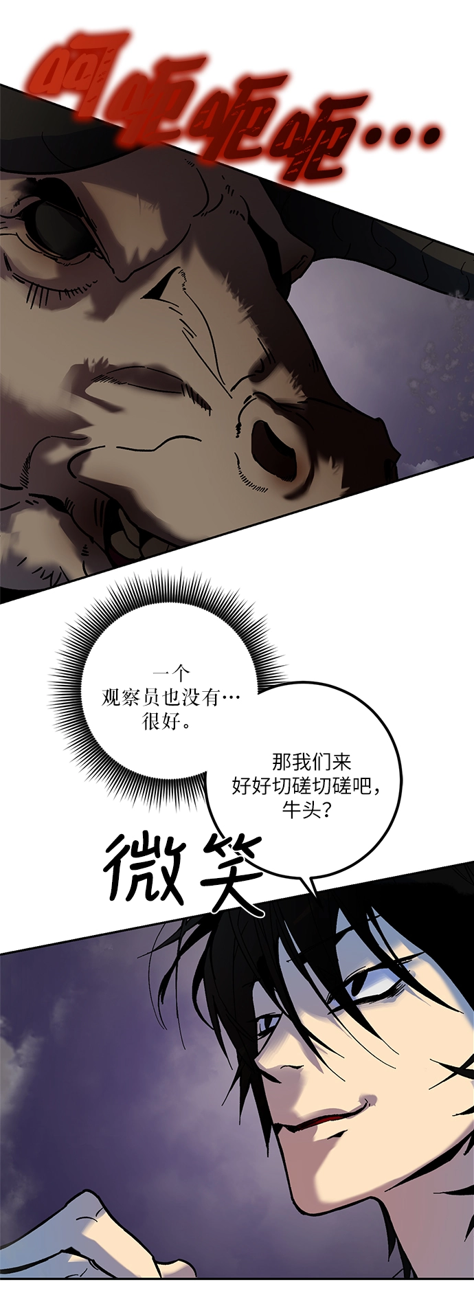 重生最强玩家漫画,[第9话] 这样也不错5图