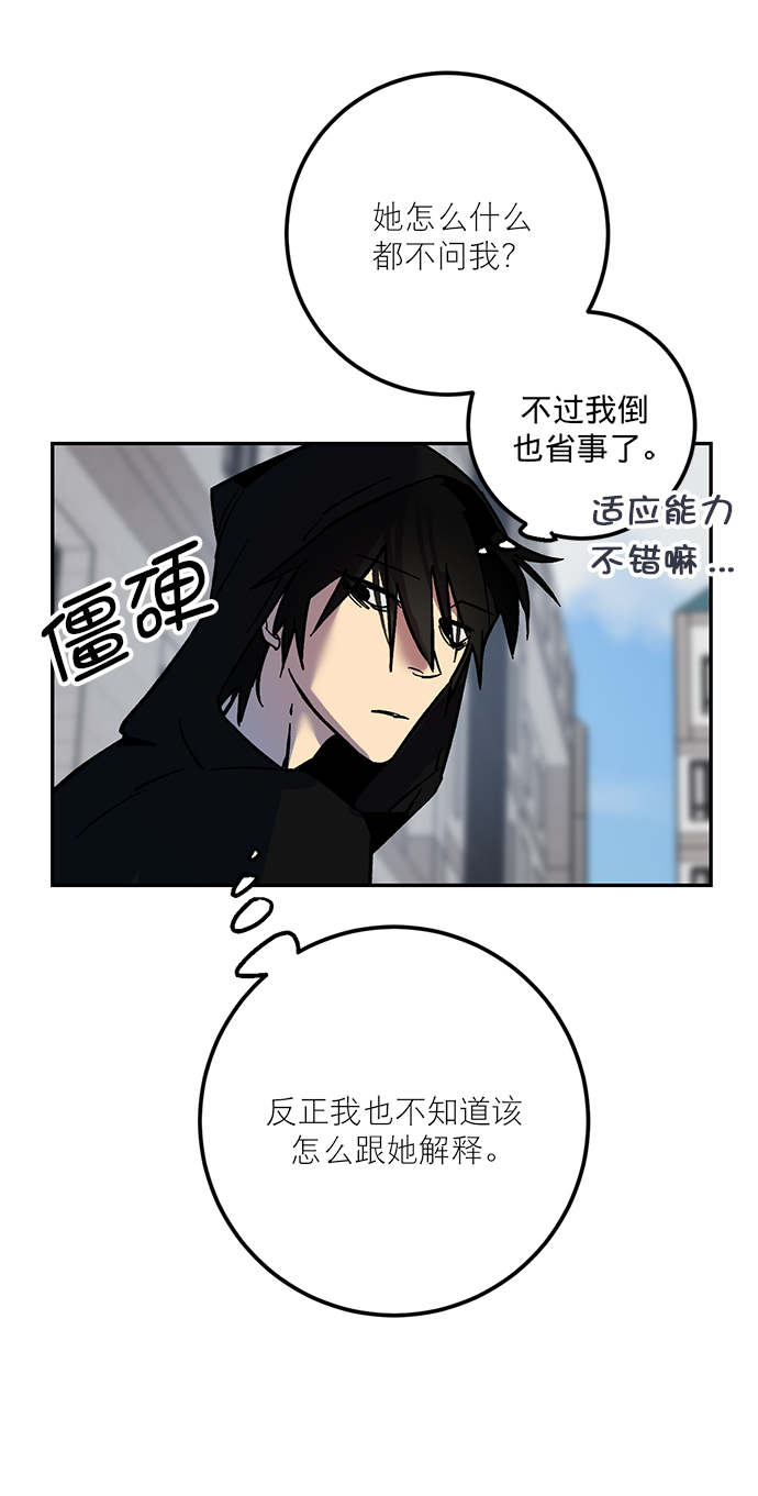 重生最强玩家漫画,[第4话] 角色扮演游戏（2）1图