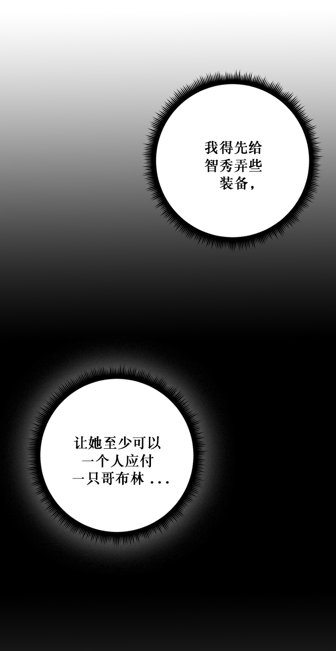 重生最强玩家漫画,[第3话] 角色扮演游戏（1）5图