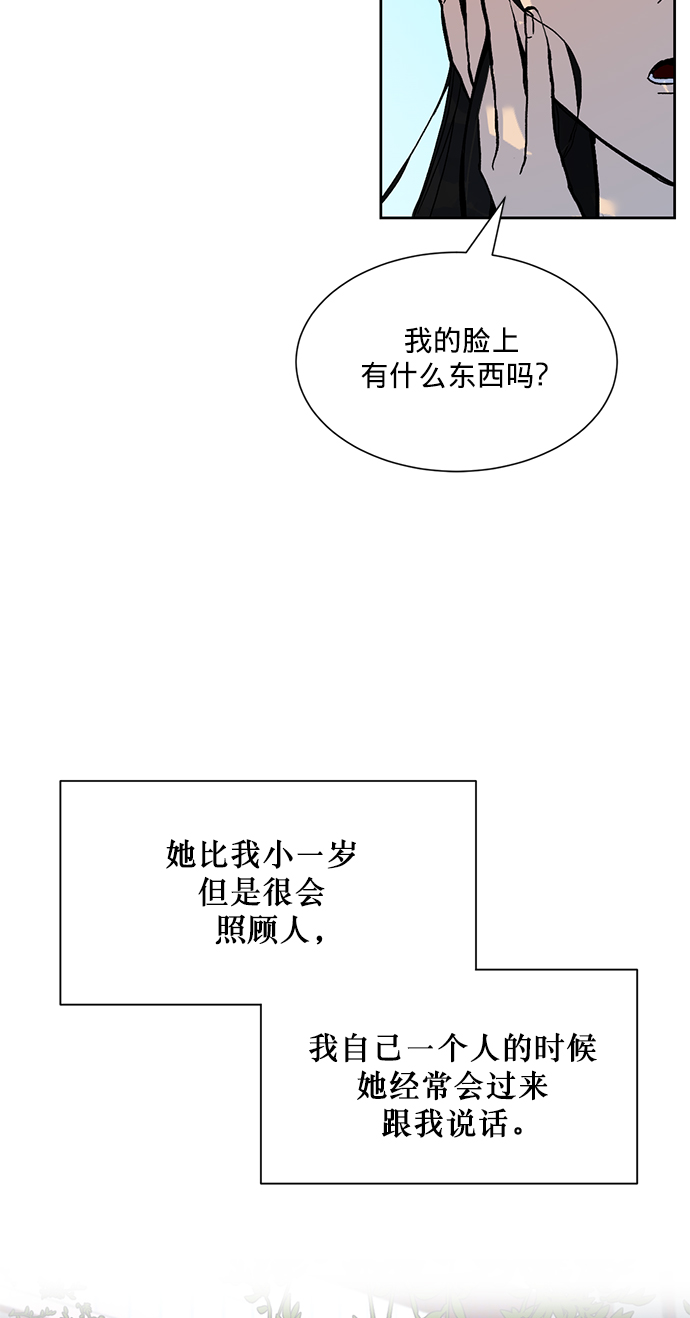 重生最强玩家漫画,[第1话] BAD ENDING3图