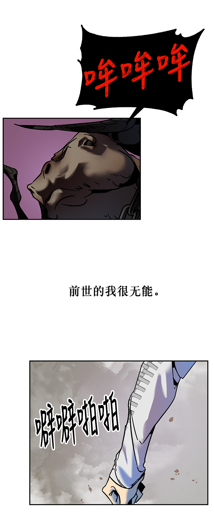 重生最强玩家漫画,[第9话] 这样也不错5图