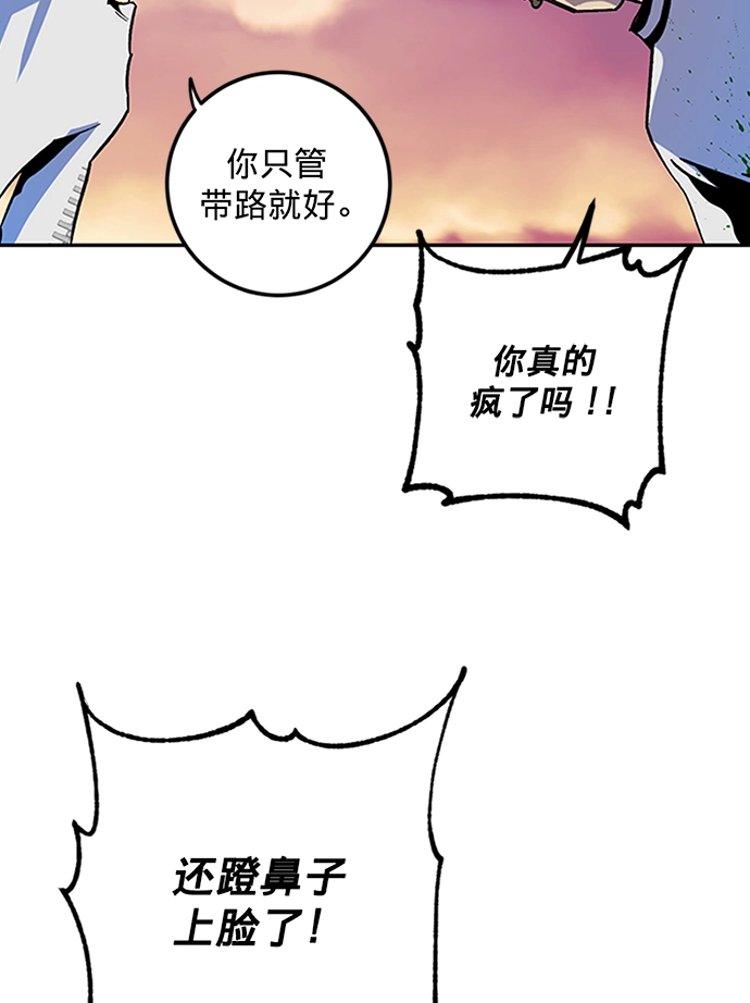 重生最强玩家漫画,[第6话] 天煞星4图