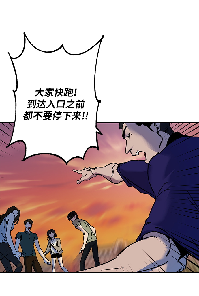 重生最强玩家漫画,[第9话] 这样也不错4图